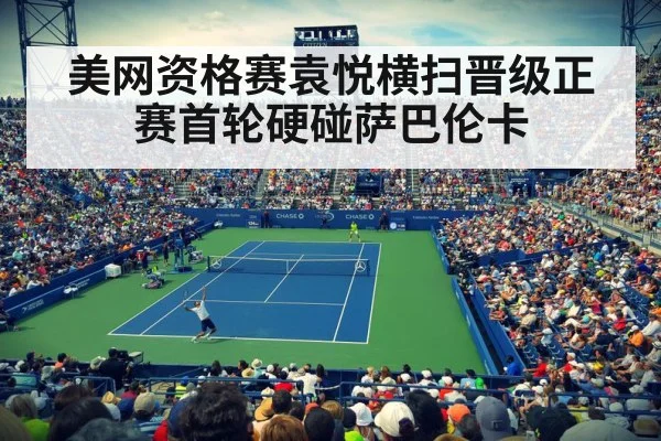 US Open tennis court