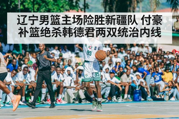 basketball buzzer beater