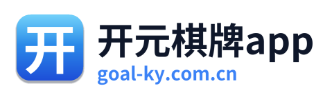 开元棋牌app